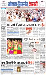 Solan sirmour  kesari