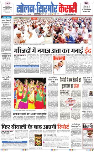  Solan sirmour kesari