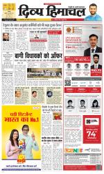 Divya Himachal Shimla