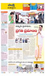 Chittoor District