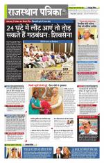 राजस्थान