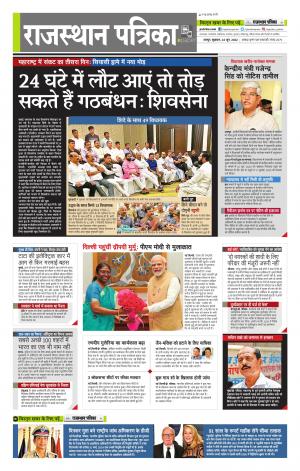 राजस्थान