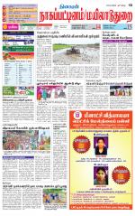 Nagai-Trichy Supplement