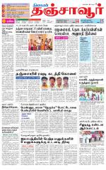 Thanjavur-Trichy Supplement