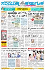 Namma Haveri, ಹಾವೇರಿ 