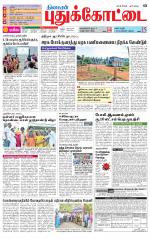 Pudukkottai-Trichy Supplement