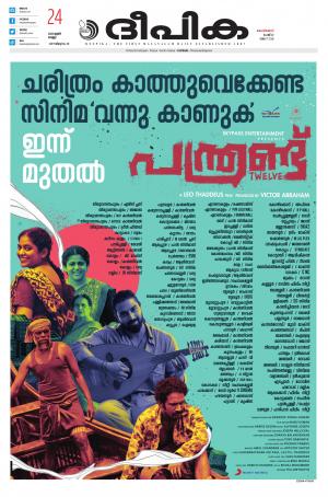 Deepika 24 June 2022