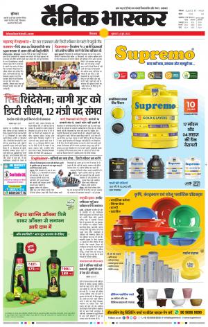 छिंदवाड़ा