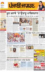 Tarantaran  : Punjabi jagran News : 7th October 2014