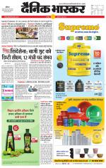 छतरपुर - टीकमगढ़ 