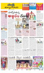 East Godavari District