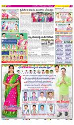 East Godavari Divisions