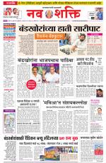 Navshakti Epaper