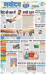 Navodaya Times Main