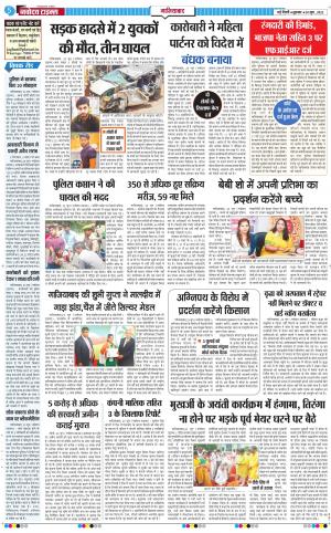 The Navodaya Times Ghaziabad﻿