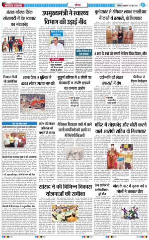 The Navodaya Times Noida