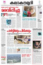 Kalakaumudi Daily Kollam
