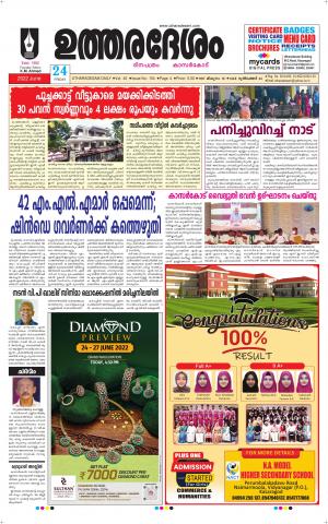 UTHARADESAM 