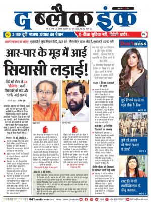 The Black Ink-24-06-2022