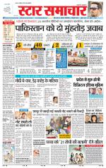 Star Samachar Sidhi