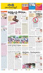 Nagarkurnool District