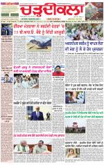 Daily Charhdikala (Haryana) 