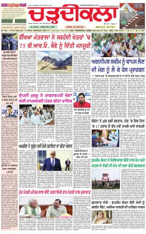 charhdikala haryana  25-06-2022