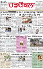 Charhdikala (Delhi Edition)