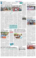 Nagarcoil Supplement