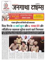 EVENING JANGATHA TIMES