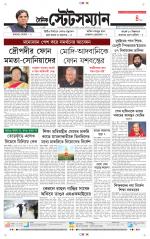 Dainik-Statesman