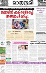 Kannur (includes Kasargod)