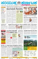 Namma Mangalore ಮಂಗಳೂರು