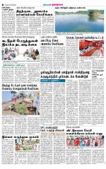 Dindigul-Madurai Supplement