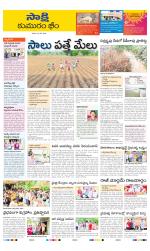 Komaram Bheem District