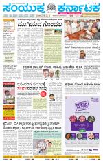 Namma Mandya, ಮಂಡ್ಯ