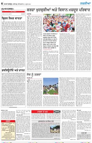 Nazaria_25_June_2022