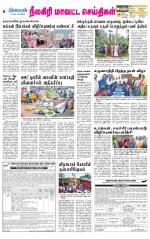 Nilgiri-Coimbatore Supplement