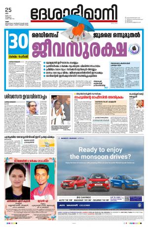 Kannur, 25 June 2022