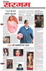 Dainik Tribune (Sargam)
