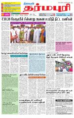Dharmapuri-Salem Supplement