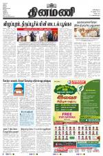 Dinamani - Tiruvannamalai