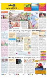 Anantapur District