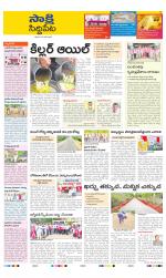 Siddipet District