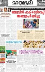 Kottayam (includes Pathanamthitta & Idukki)