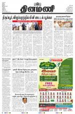 Dinamani - Thoothukudi