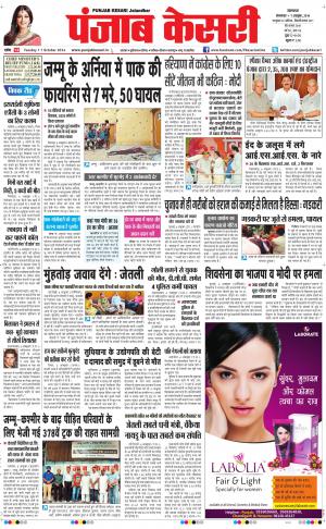  Punjab kesari Main