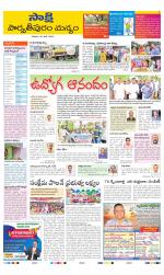 Parvathipuram Manyam