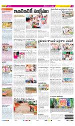 Srikakulam Constituencies