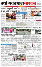 वर्धा-यवतमाल 